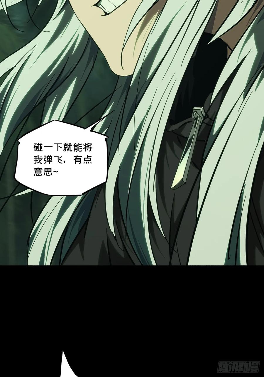 大象无形 第三百九十五章_腐朽枯木下 第41页