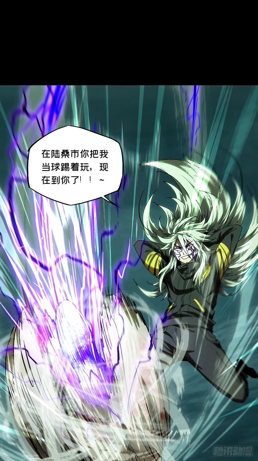 大象无形 第三百九十五章_腐朽枯木下 第14页