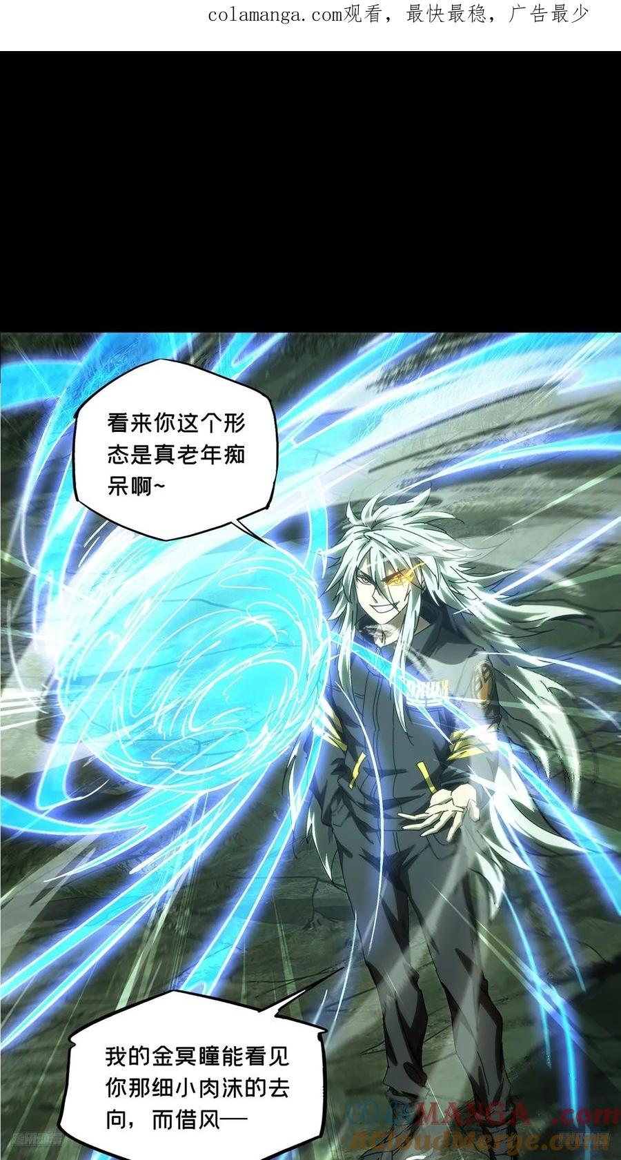 大象无形 第三百九十五章_腐朽枯木下 第1页
