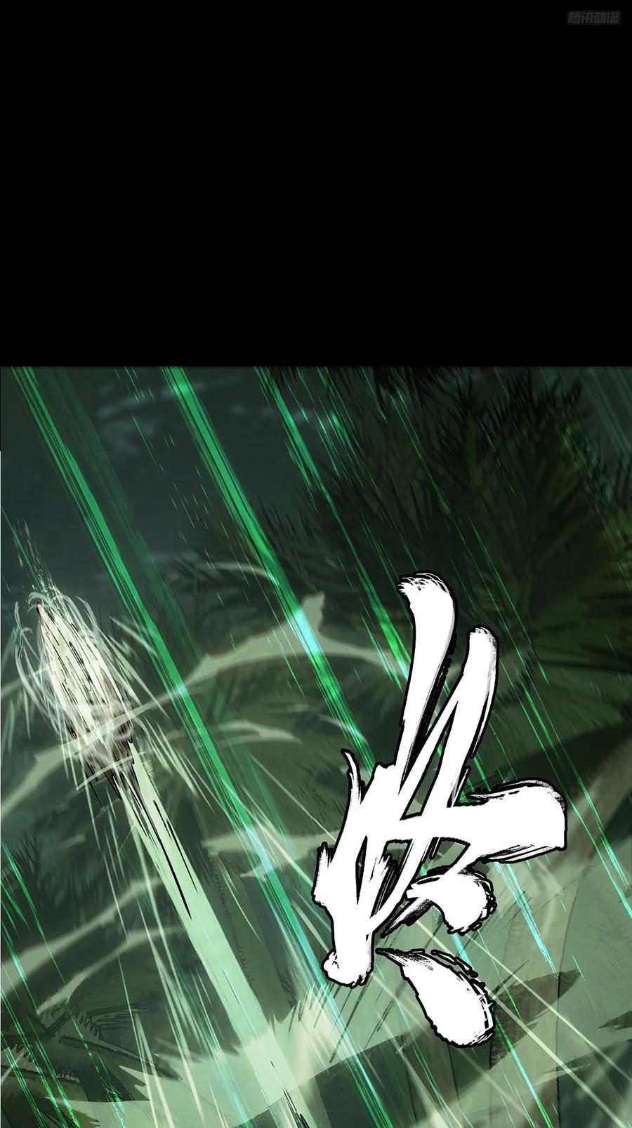大象无形 第三百九十五章_腐朽枯木下 第8页