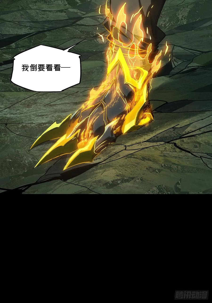 大象无形 第三百九十五章_腐朽枯木下 第47页