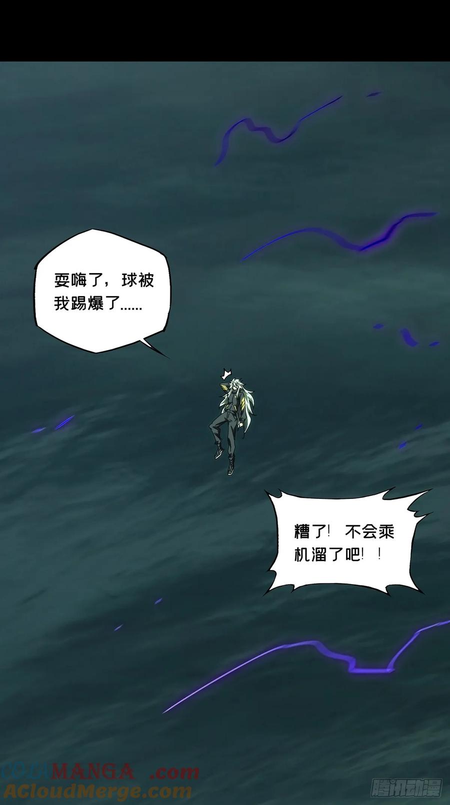 大象无形 第三百九十五章_腐朽枯木下 第22页