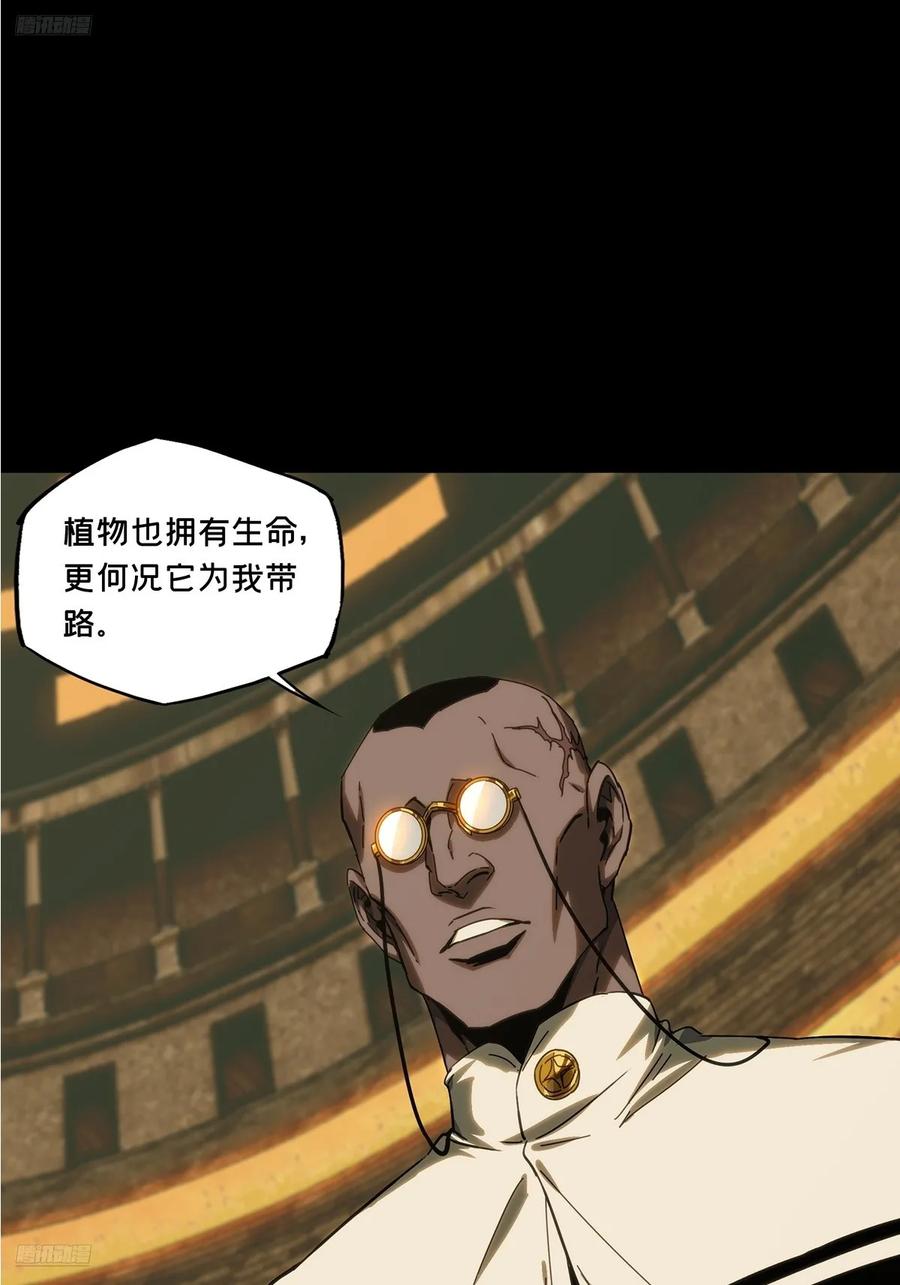 大象无形 第三百九十六章_代表正义上 第3页