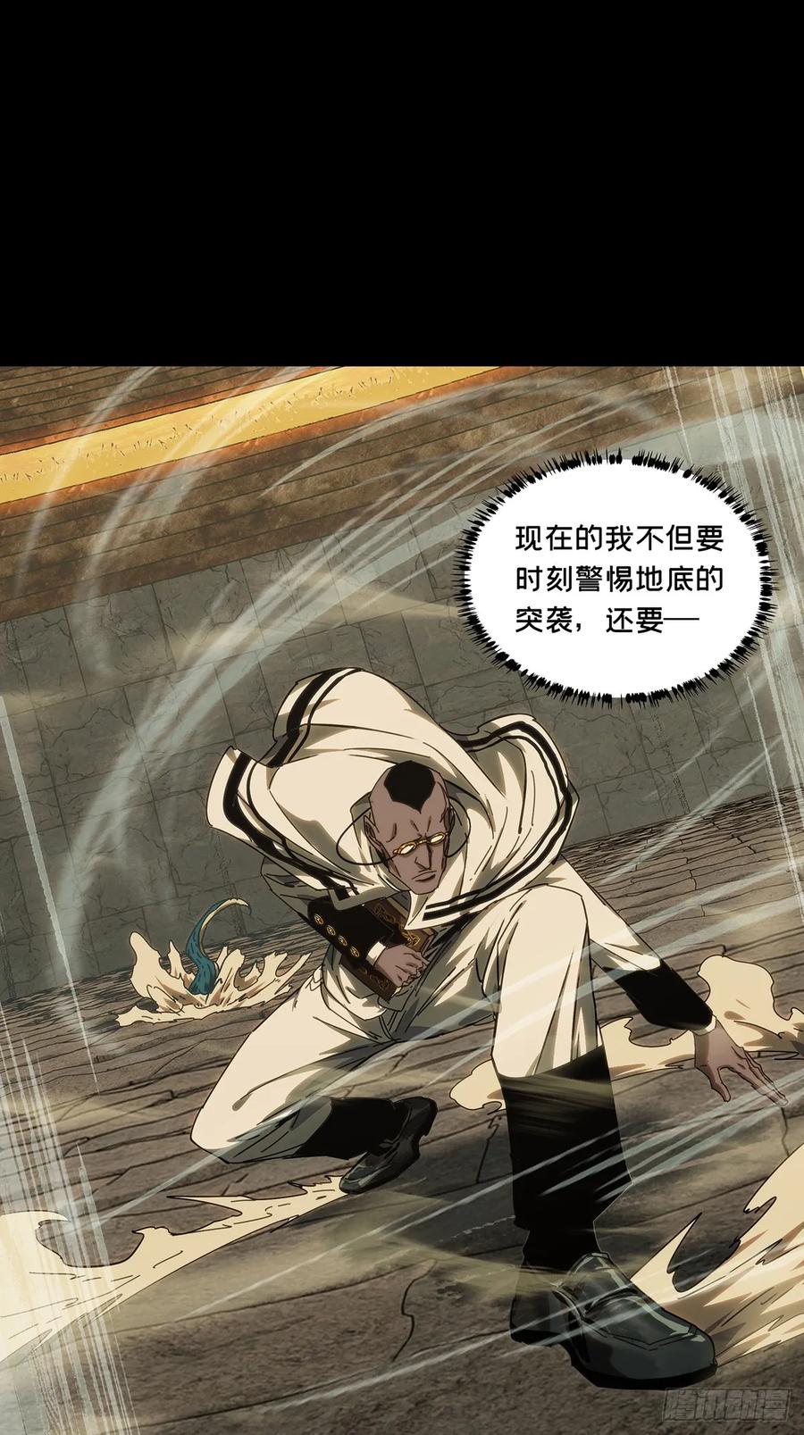 大象无形 第三百九十六章_代表正义上 第27页