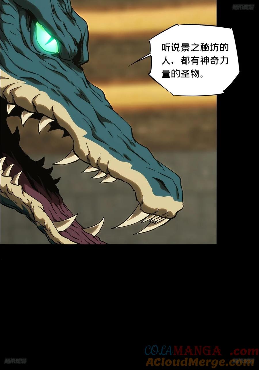 大象无形 第三百九十六章_代表正义上 第7页