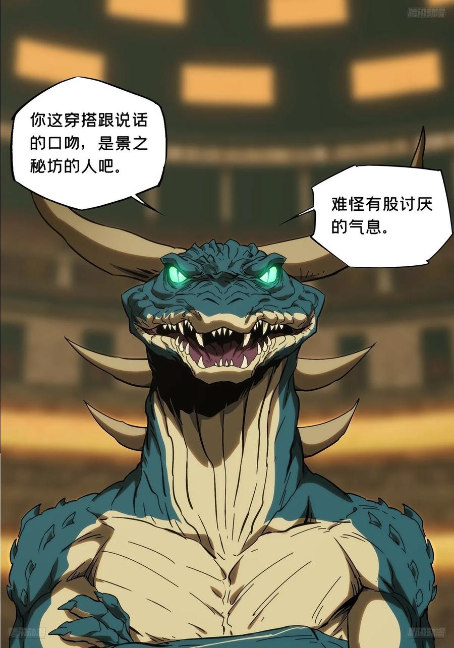 大象无形 第三百九十六章_代表正义上 第5页