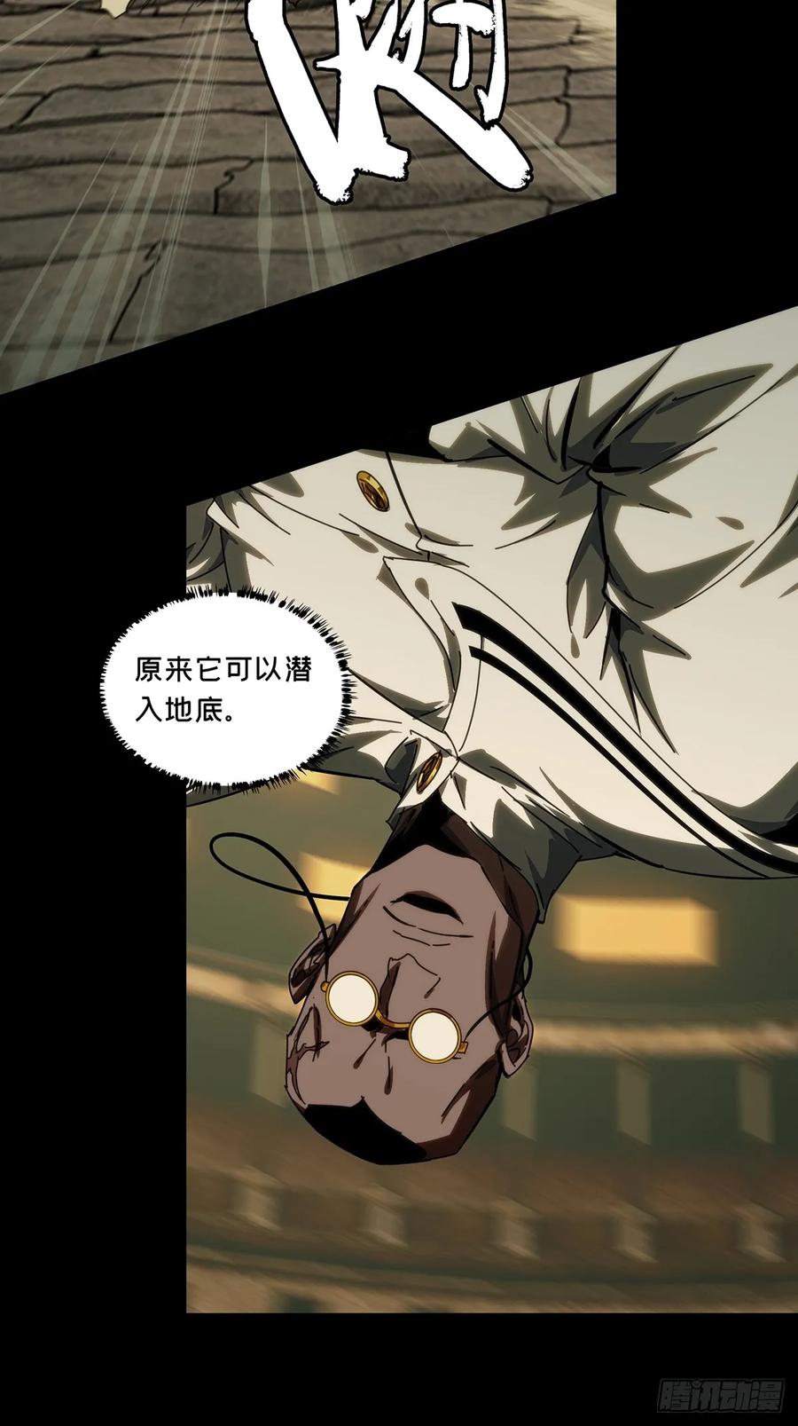 大象无形 第三百九十六章_代表正义上 第26页