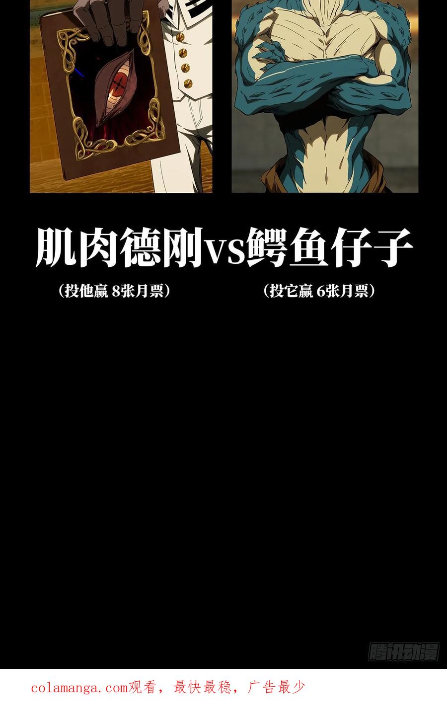 大象无形 第三百九十六章_代表正义上 第48页