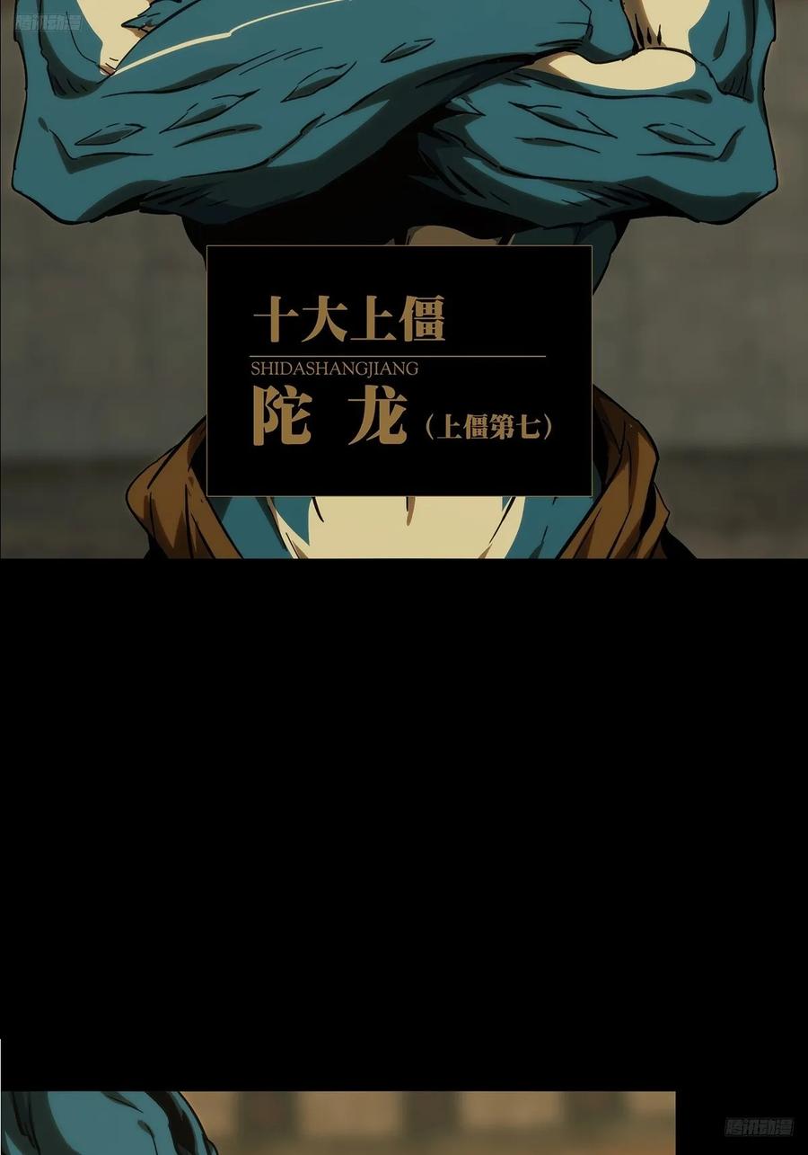 大象无形 第三百九十六章_代表正义上 第6页