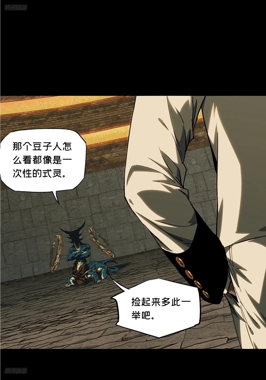 大象无形 第三百九十六章_代表正义上 第2页