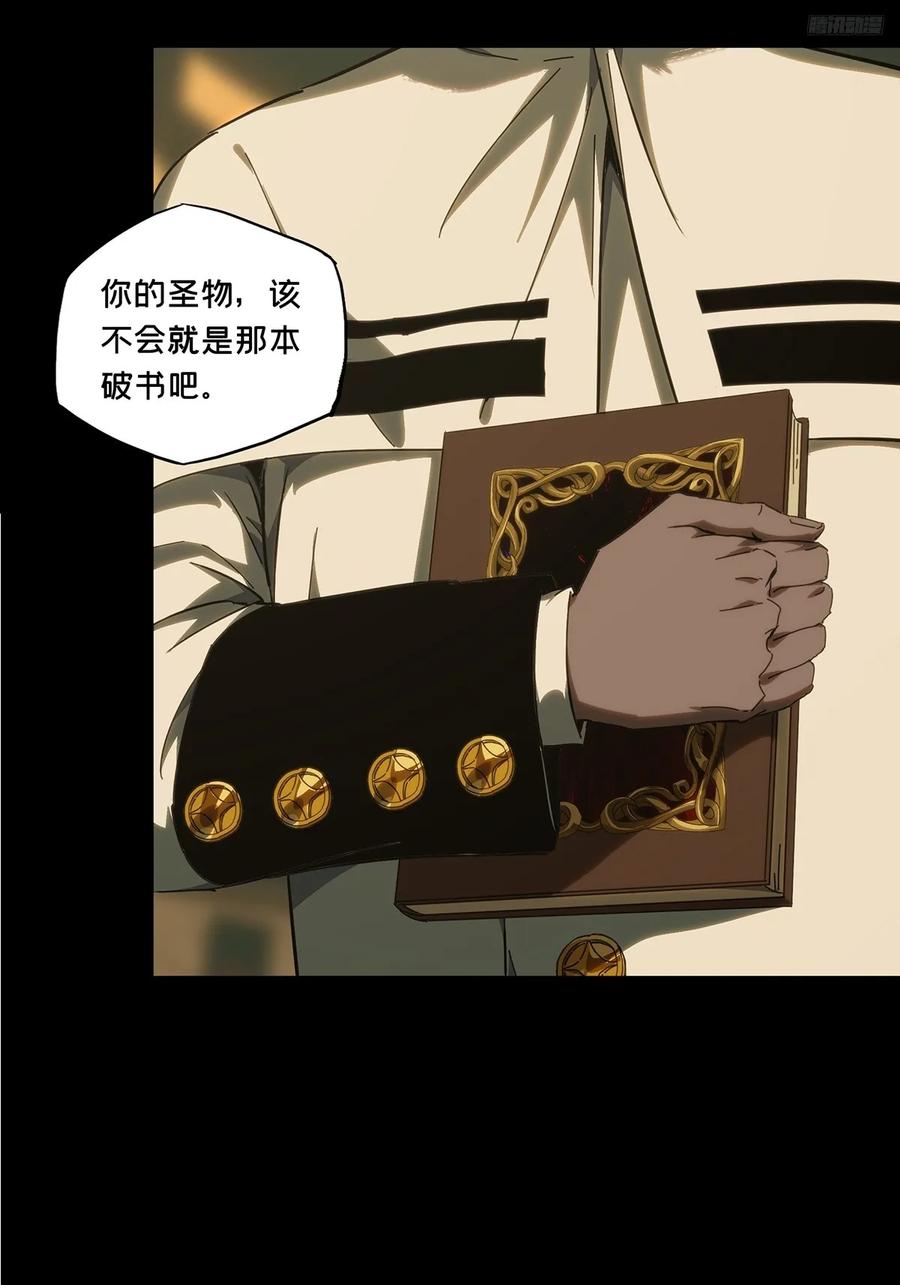 大象无形 第三百九十六章_代表正义上 第8页