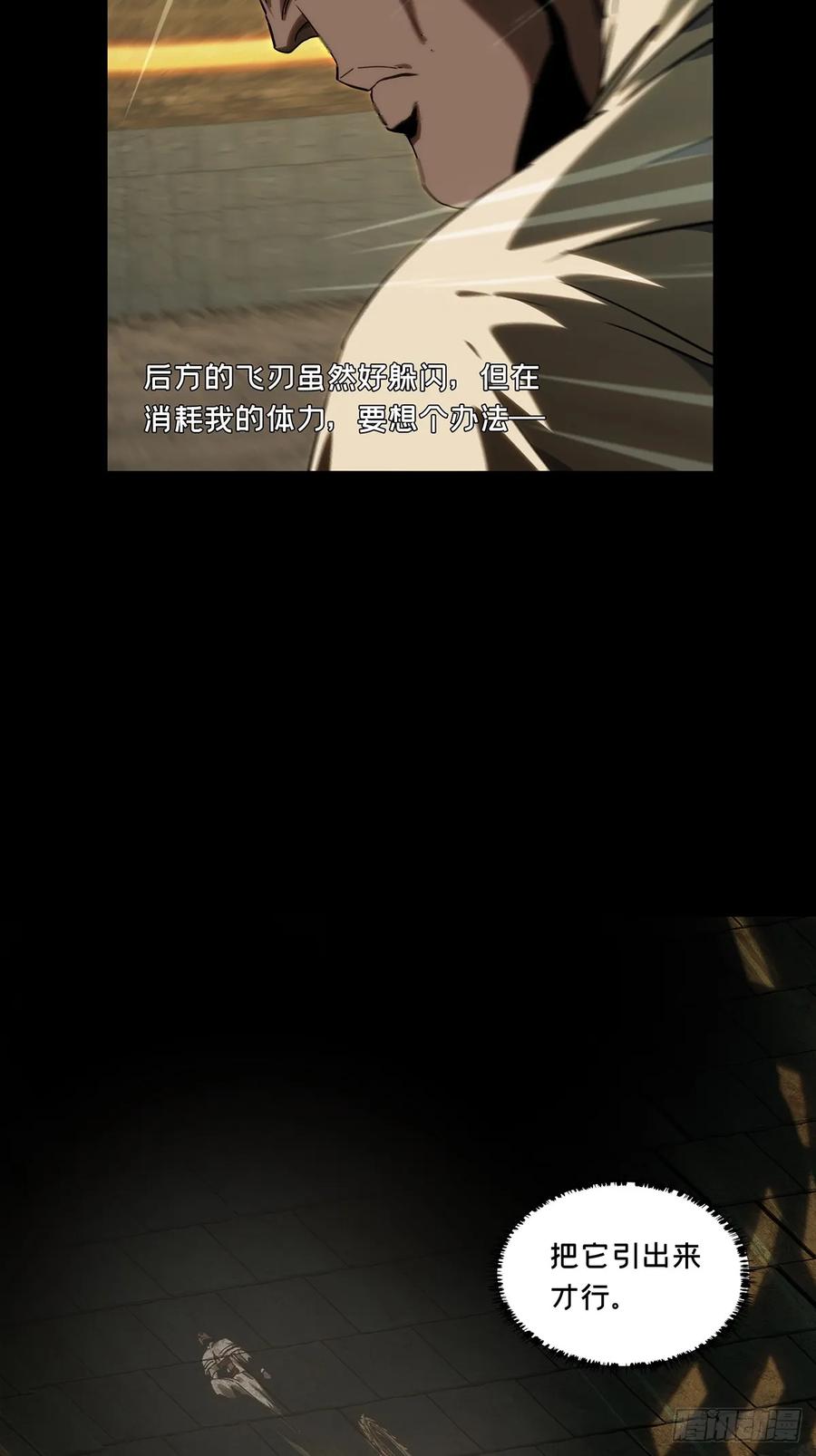 大象无形 第三百九十六章_代表正义上 第32页