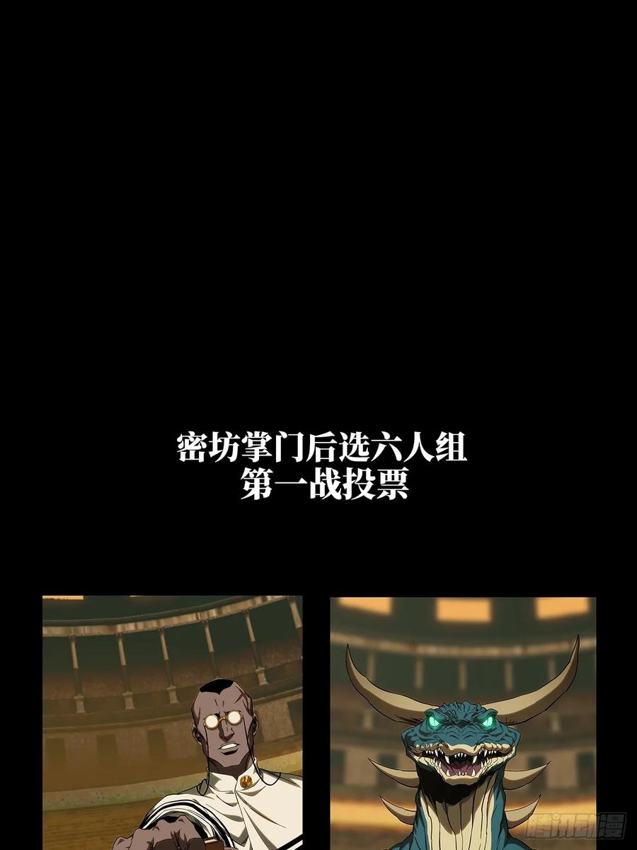 大象无形 第三百九十六章_代表正义上 第47页