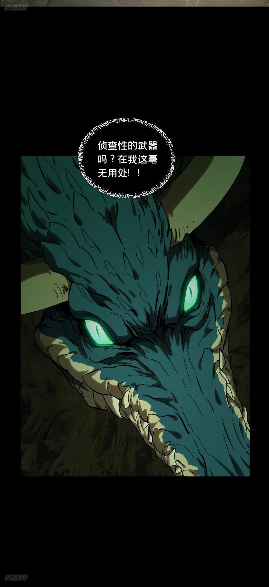 大象无形 第三百九十七章_代表正义中 第9页