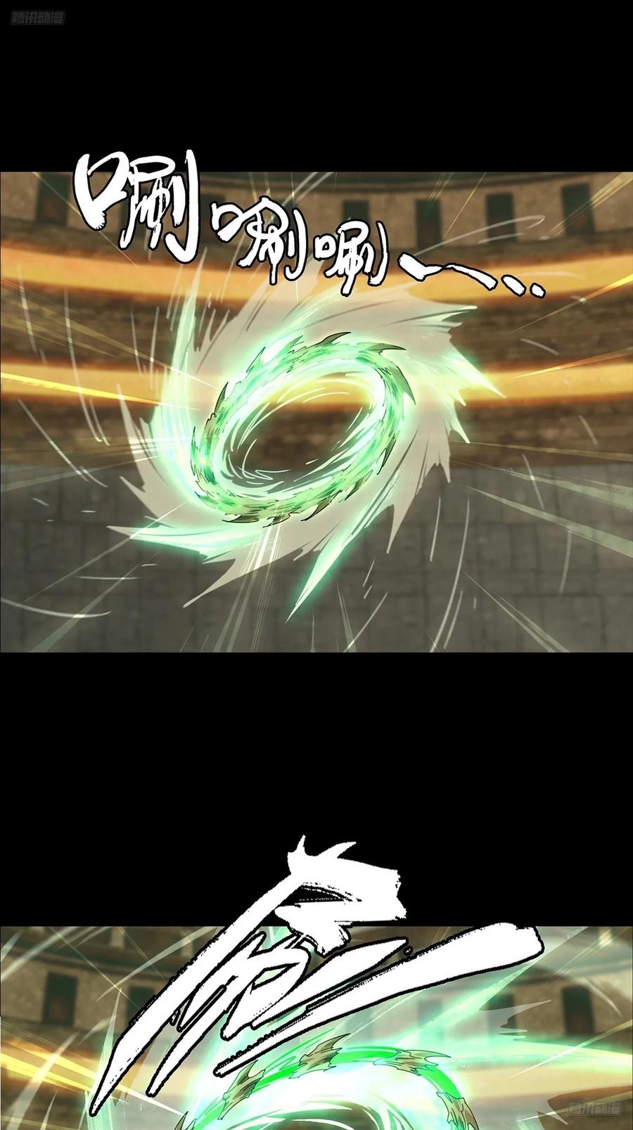 大象无形 第三百九十七章_代表正义中 第11页