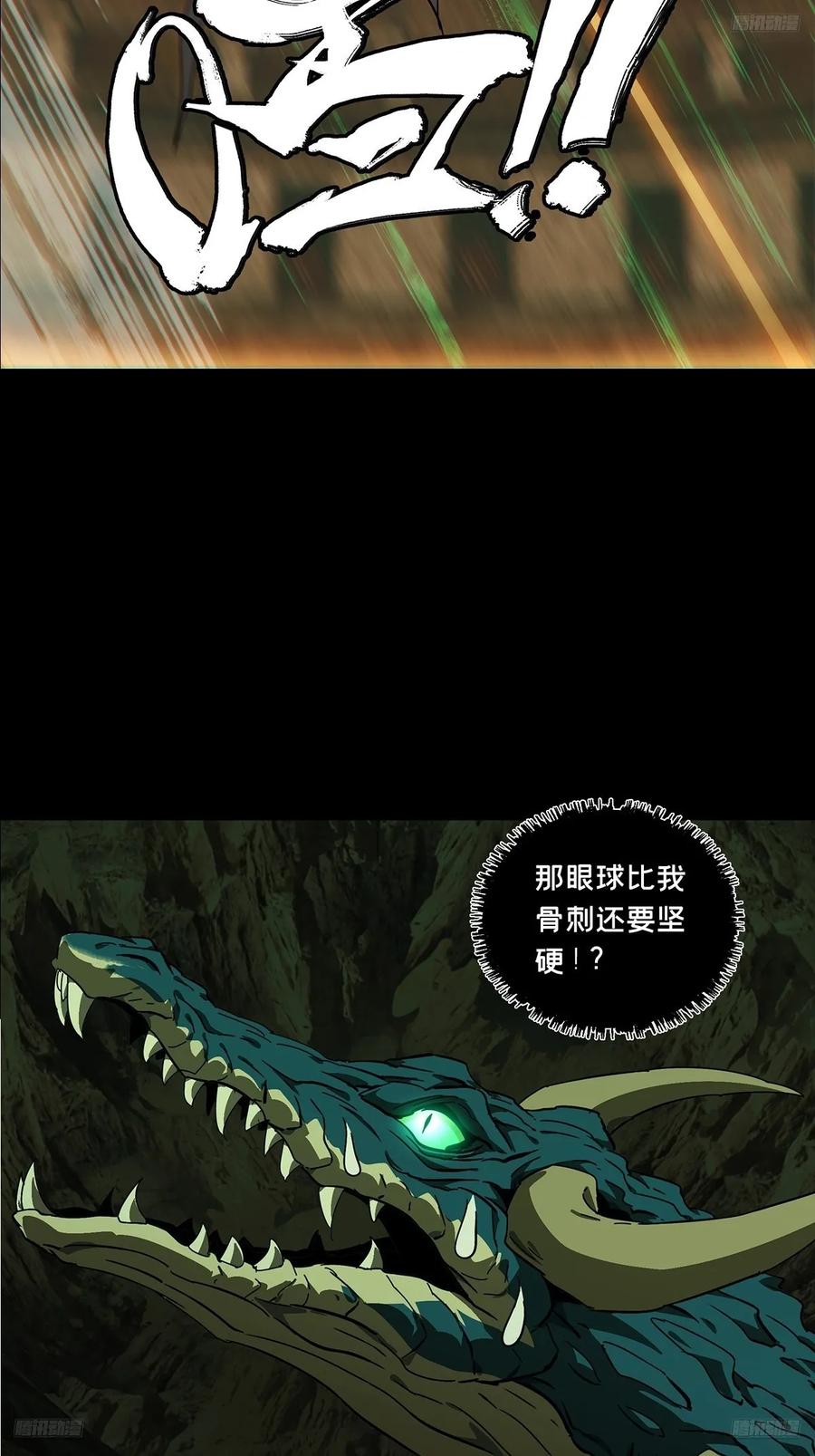 大象无形 第三百九十七章_代表正义中 第5页