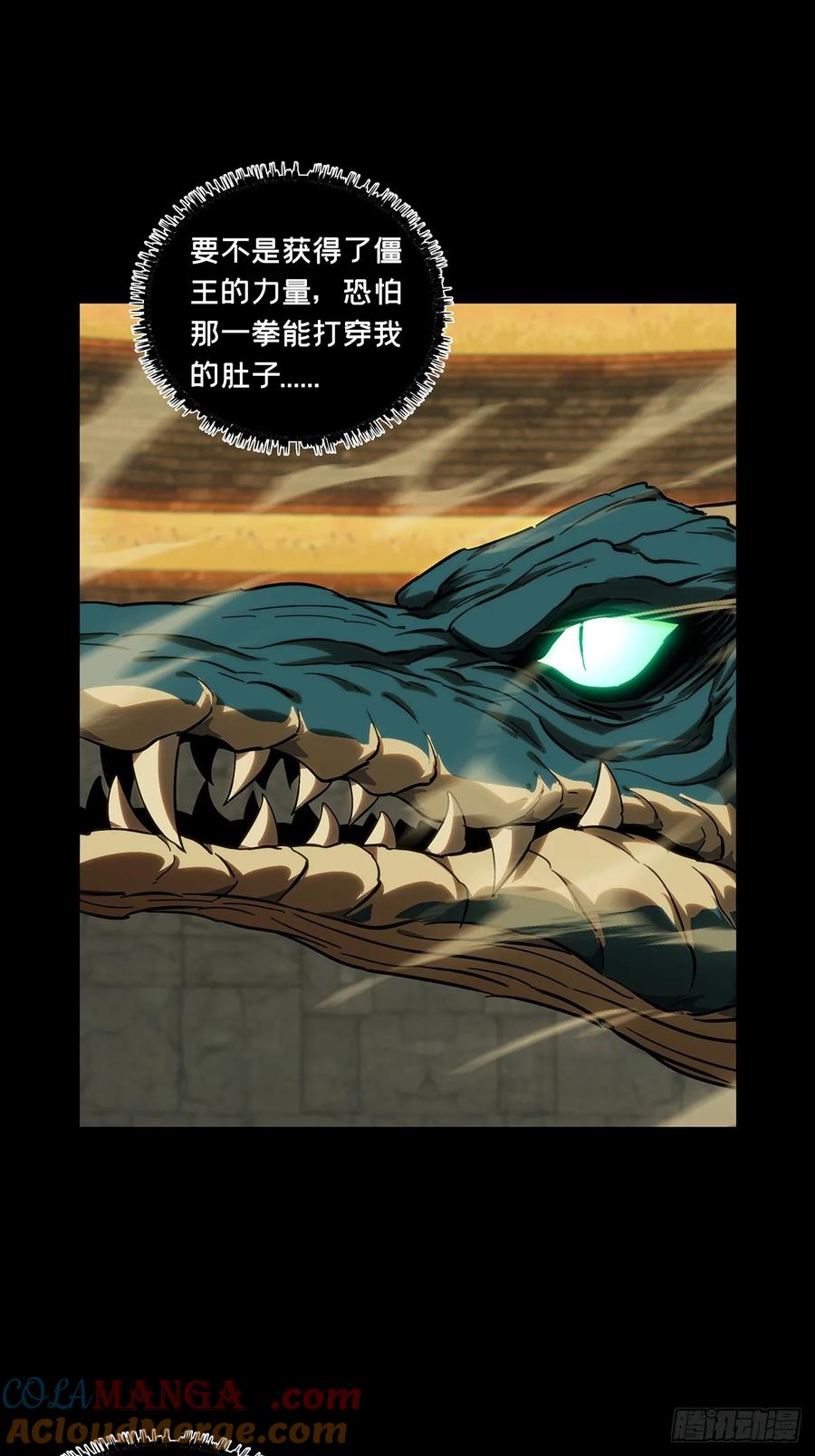 大象无形 第三百九十七章_代表正义中 第34页