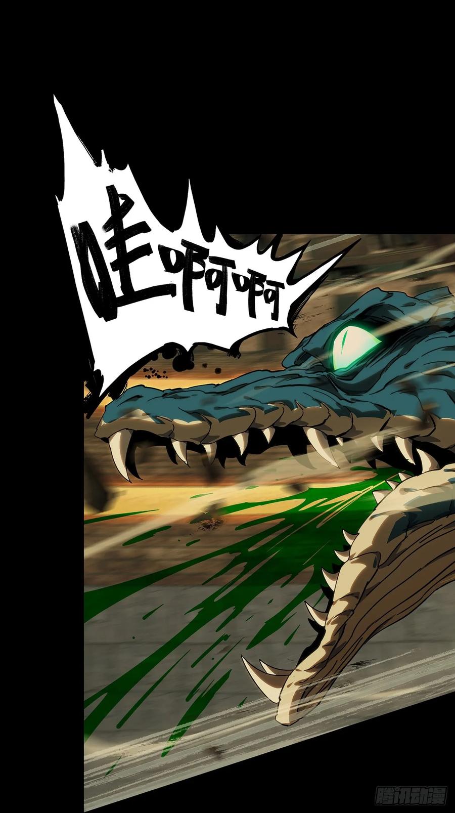 大象无形 第三百九十七章_代表正义中 第29页