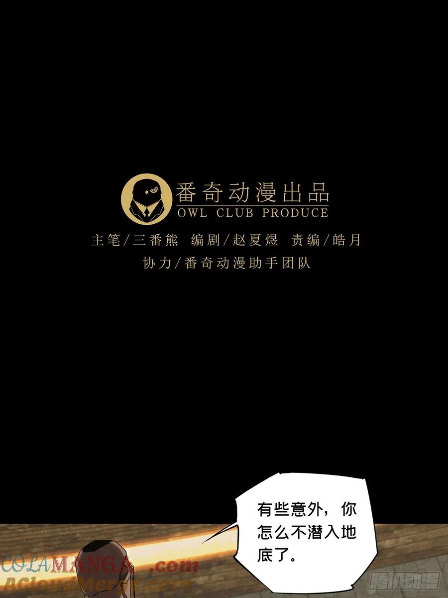 大象无形 第三百九十七章_代表正义中 第37页