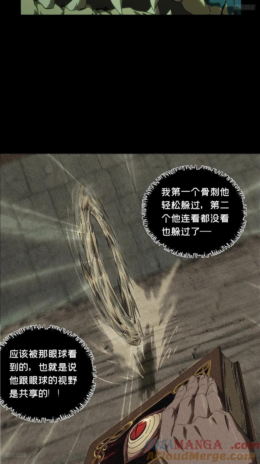 大象无形 第三百九十七章_代表正义中 第7页