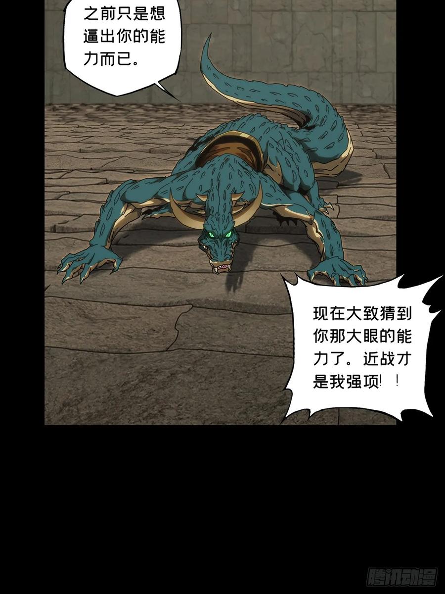 大象无形 第三百九十七章_代表正义中 第39页