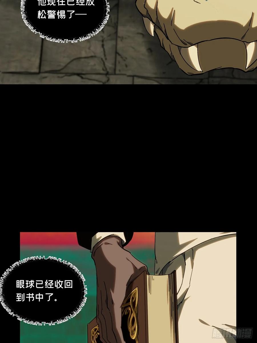 大象无形 第三百九十七章_代表正义中 第41页