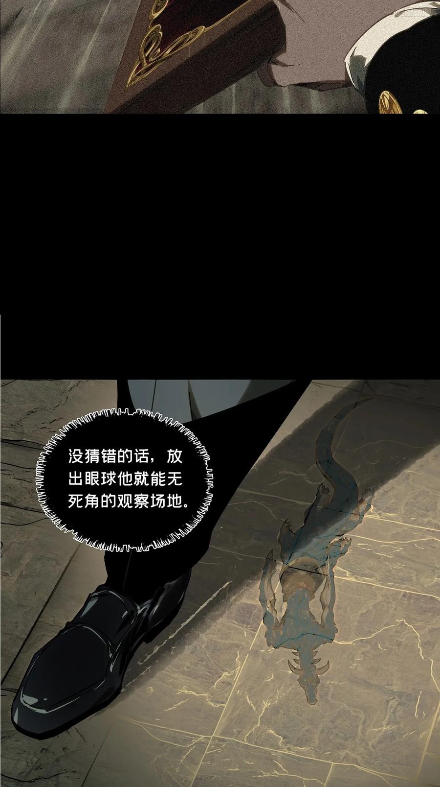 大象无形 第三百九十七章_代表正义中 第8页