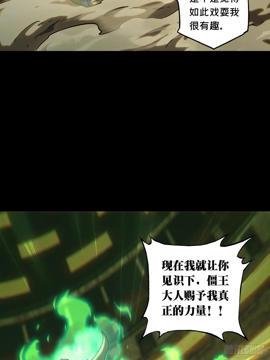 大象无形 第三百九十八章_代表正义下 第24页