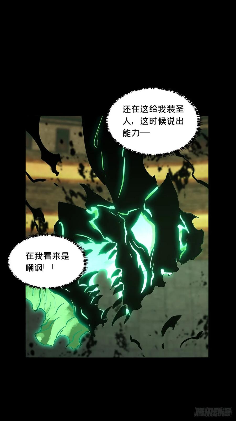 大象无形 第三百九十八章_代表正义下 第44页