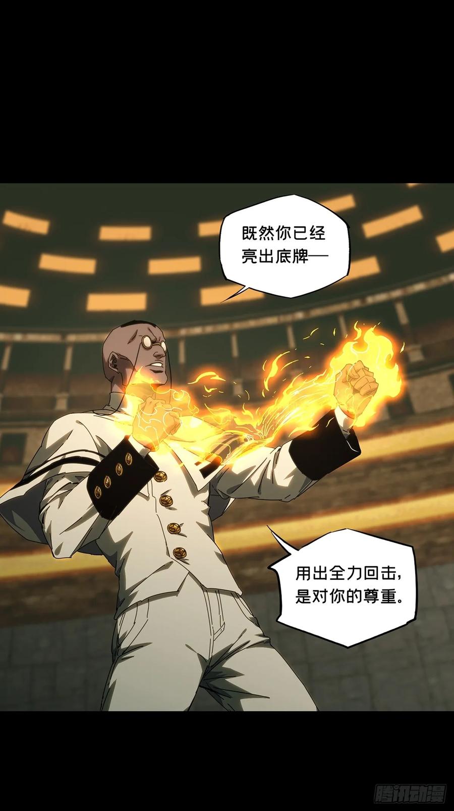 大象无形 第三百九十八章_代表正义下 第32页