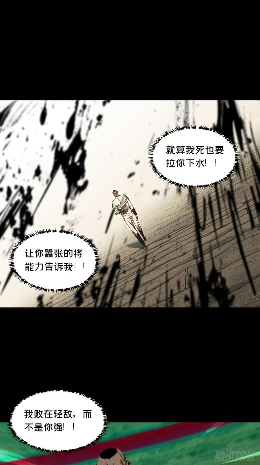 大象无形 第三百九十八章_代表正义下 第45页