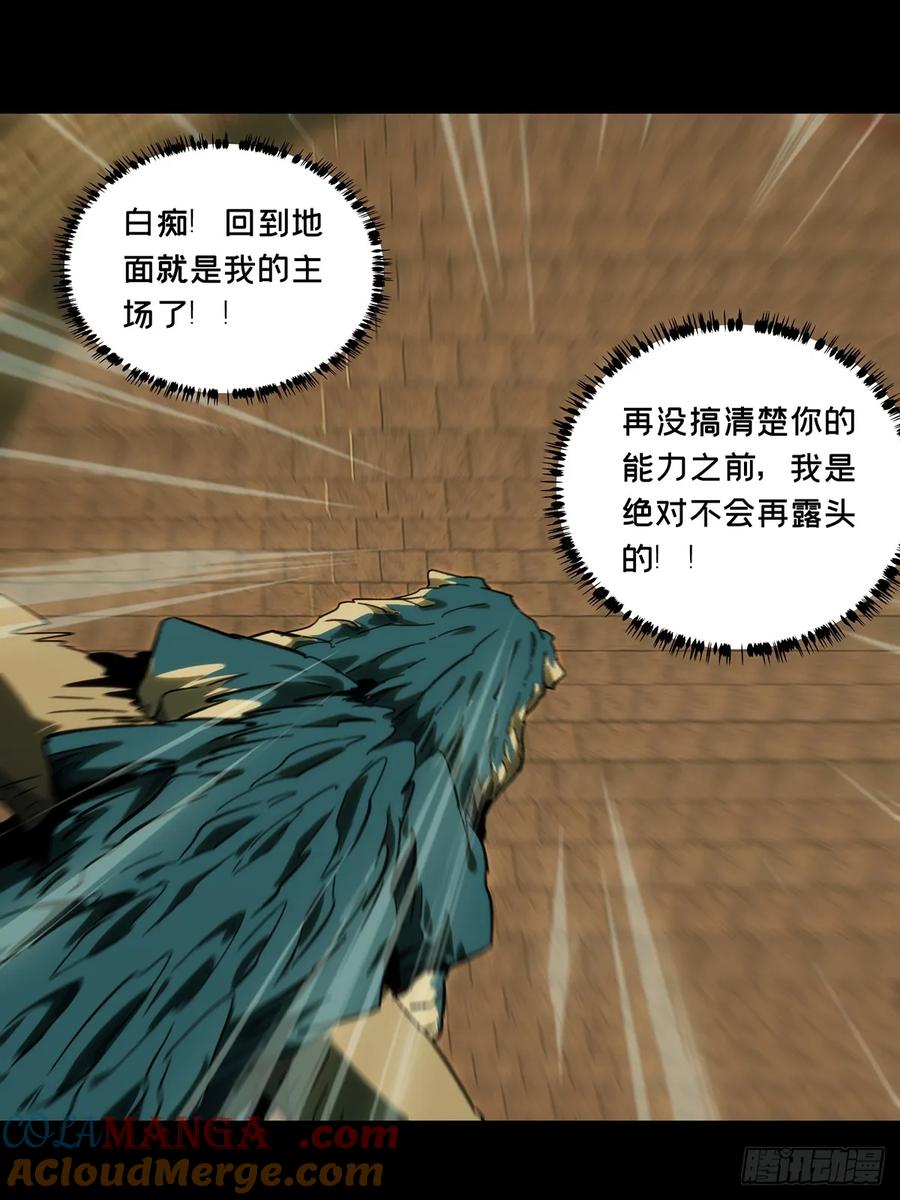 大象无形 第三百九十八章_代表正义下 第16页