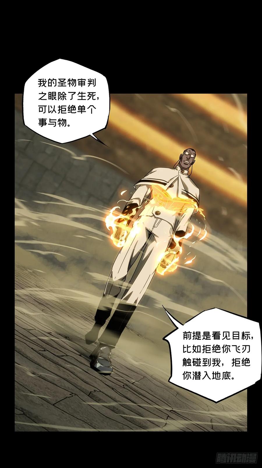 大象无形 第三百九十八章_代表正义下 第41页