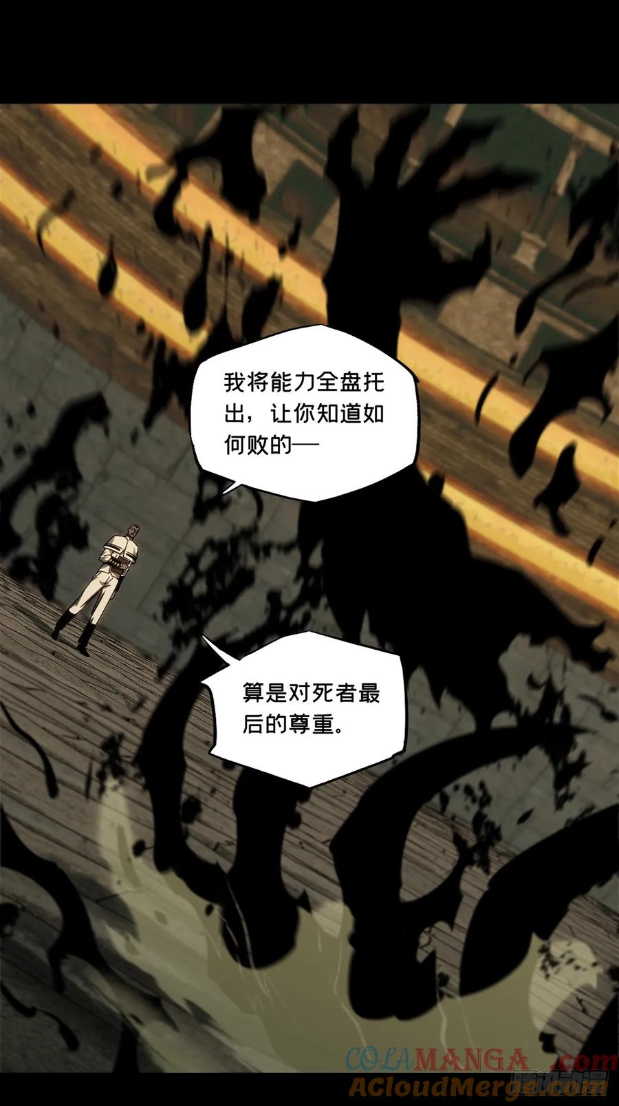 大象无形 第三百九十八章_代表正义下 第43页