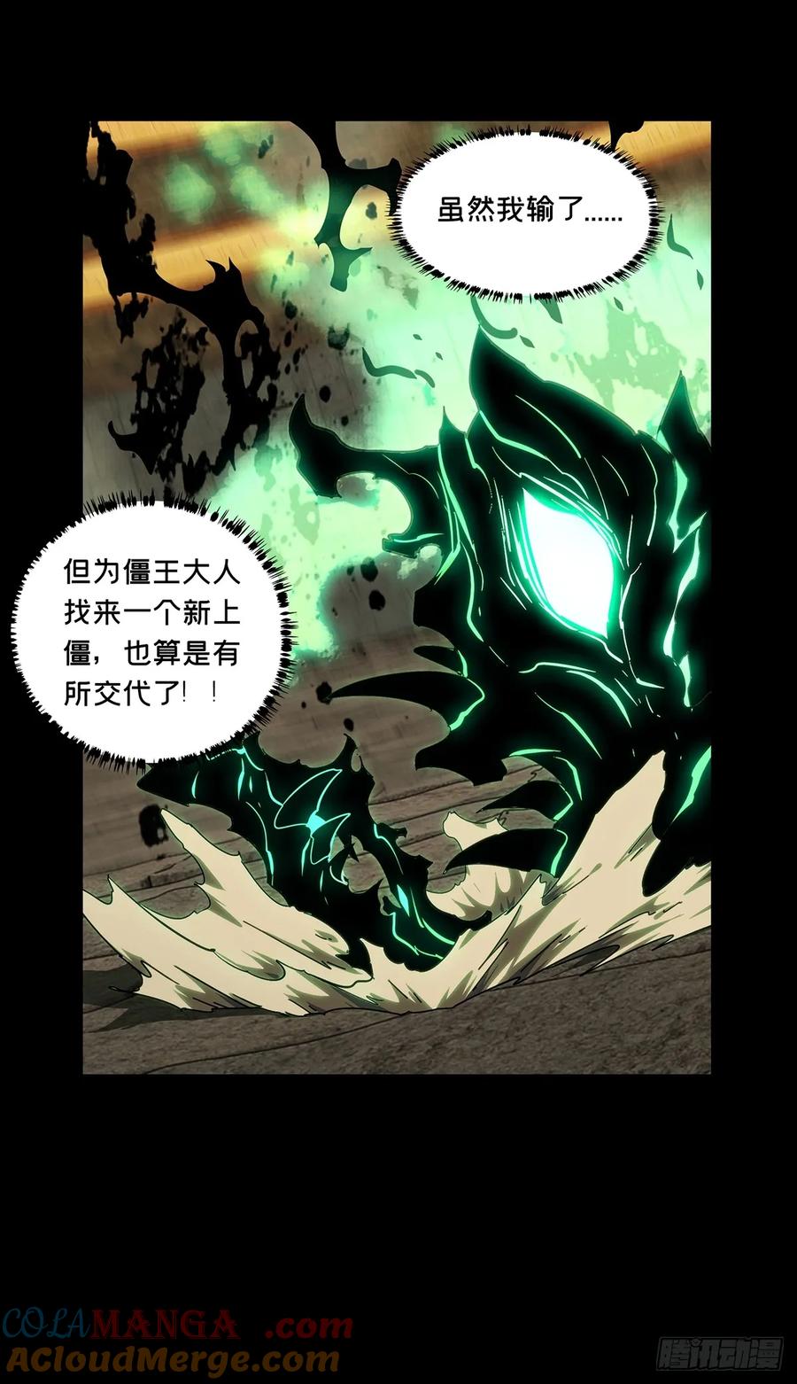 大象无形 第三百九十八章_代表正义下 第49页