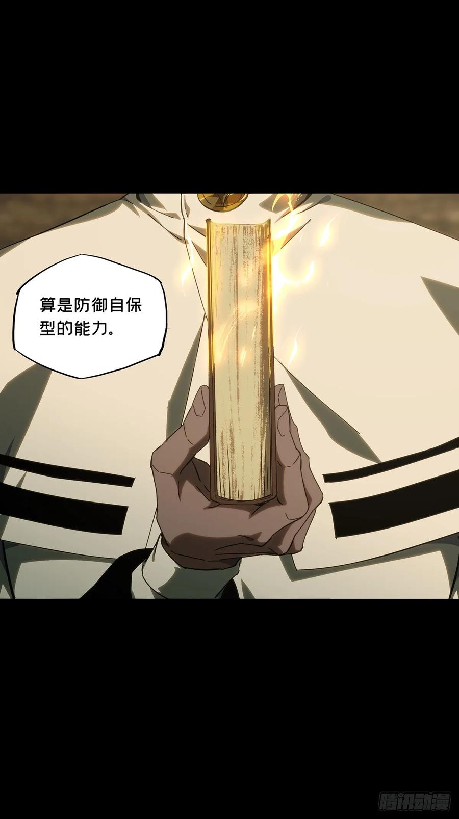 大象无形 第三百九十八章_代表正义下 第42页