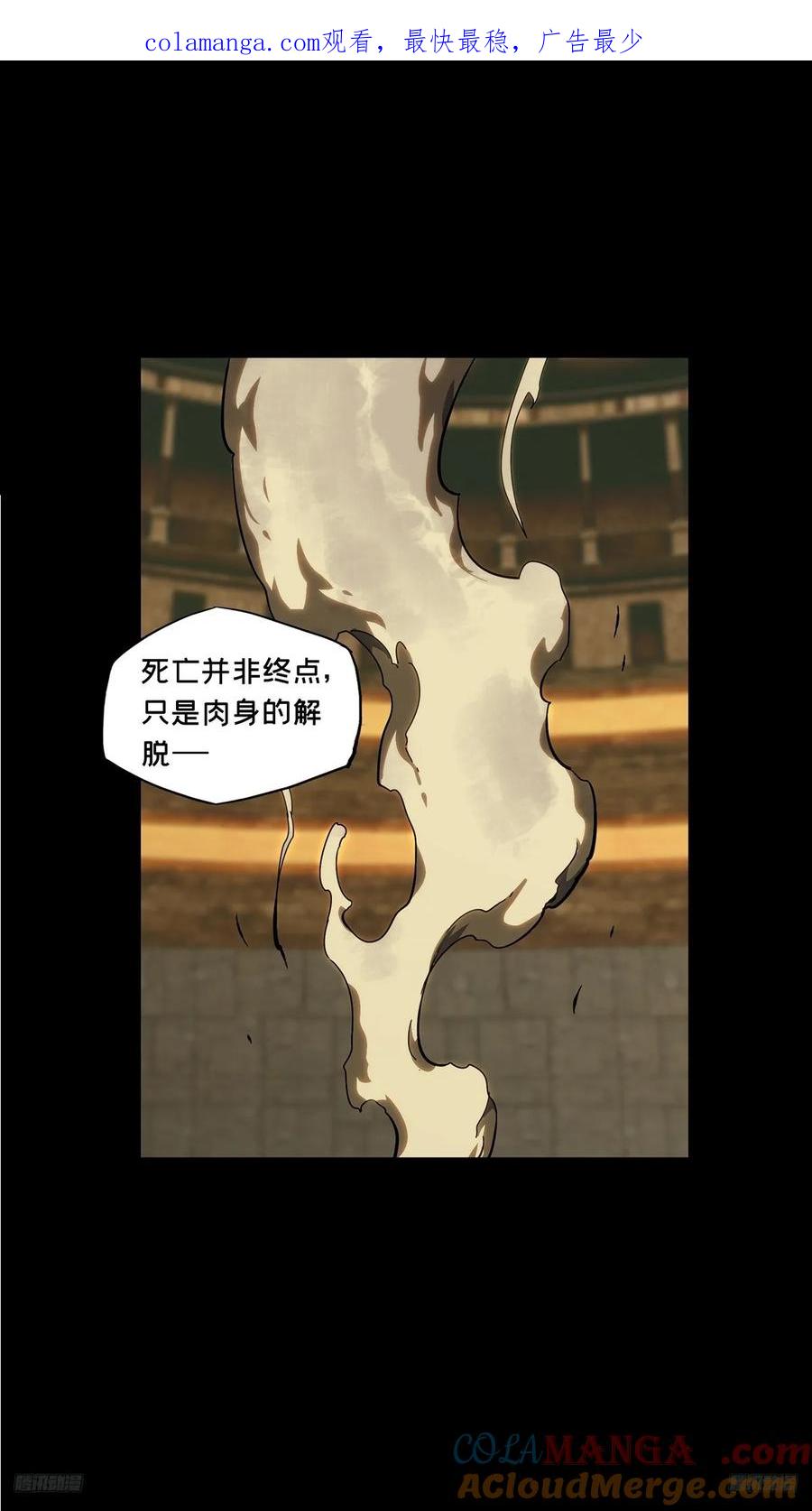 大象无形 第三百九十九章_枯木逢春上 第1页