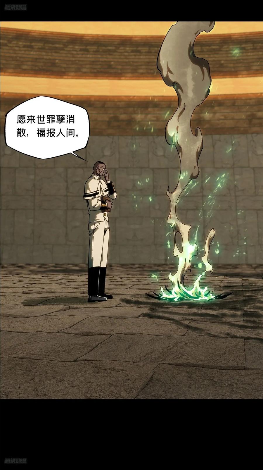 大象无形 第三百九十九章_枯木逢春上 第2页