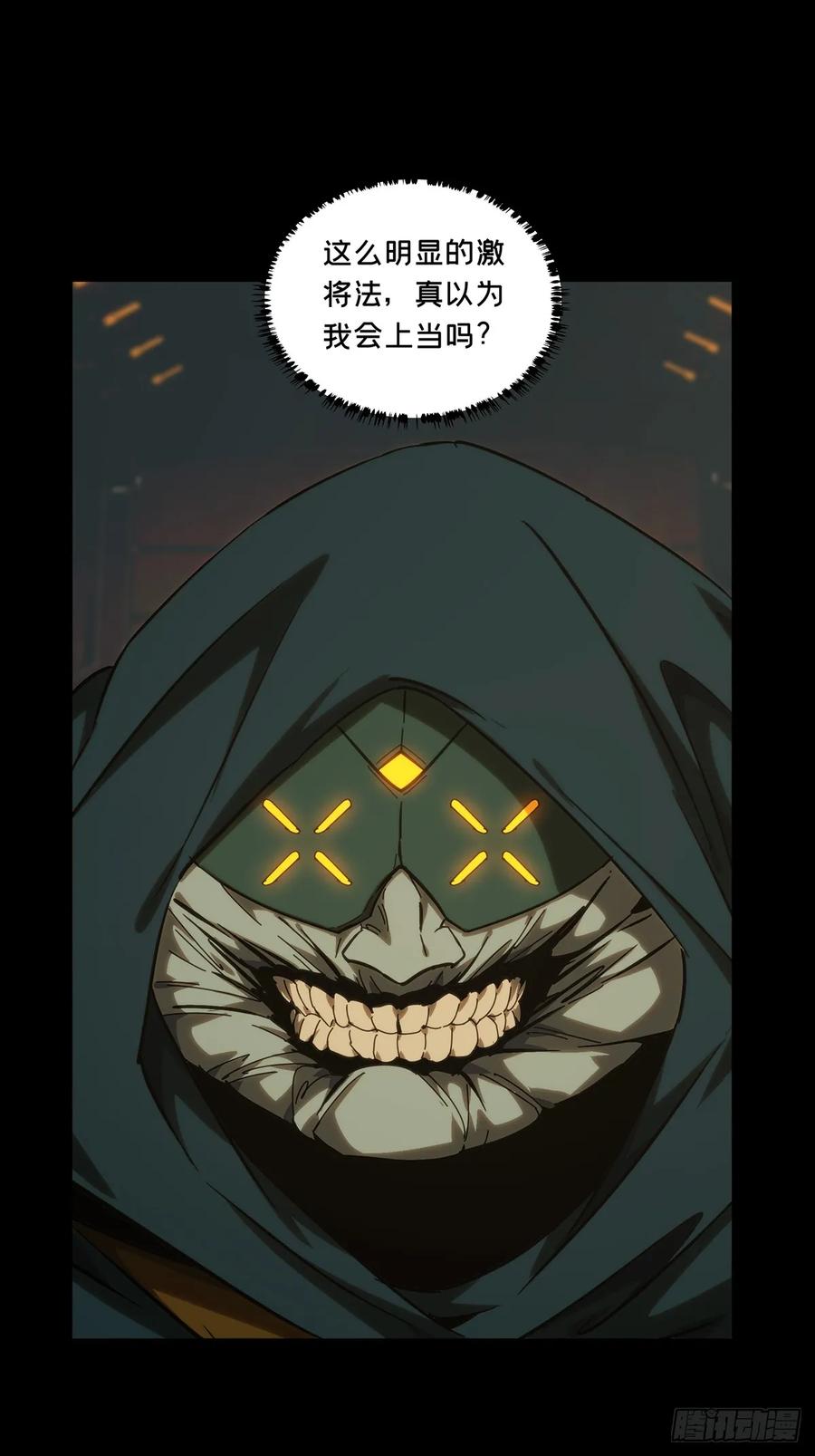 大象无形 第三百九十九章_枯木逢春上 第30页