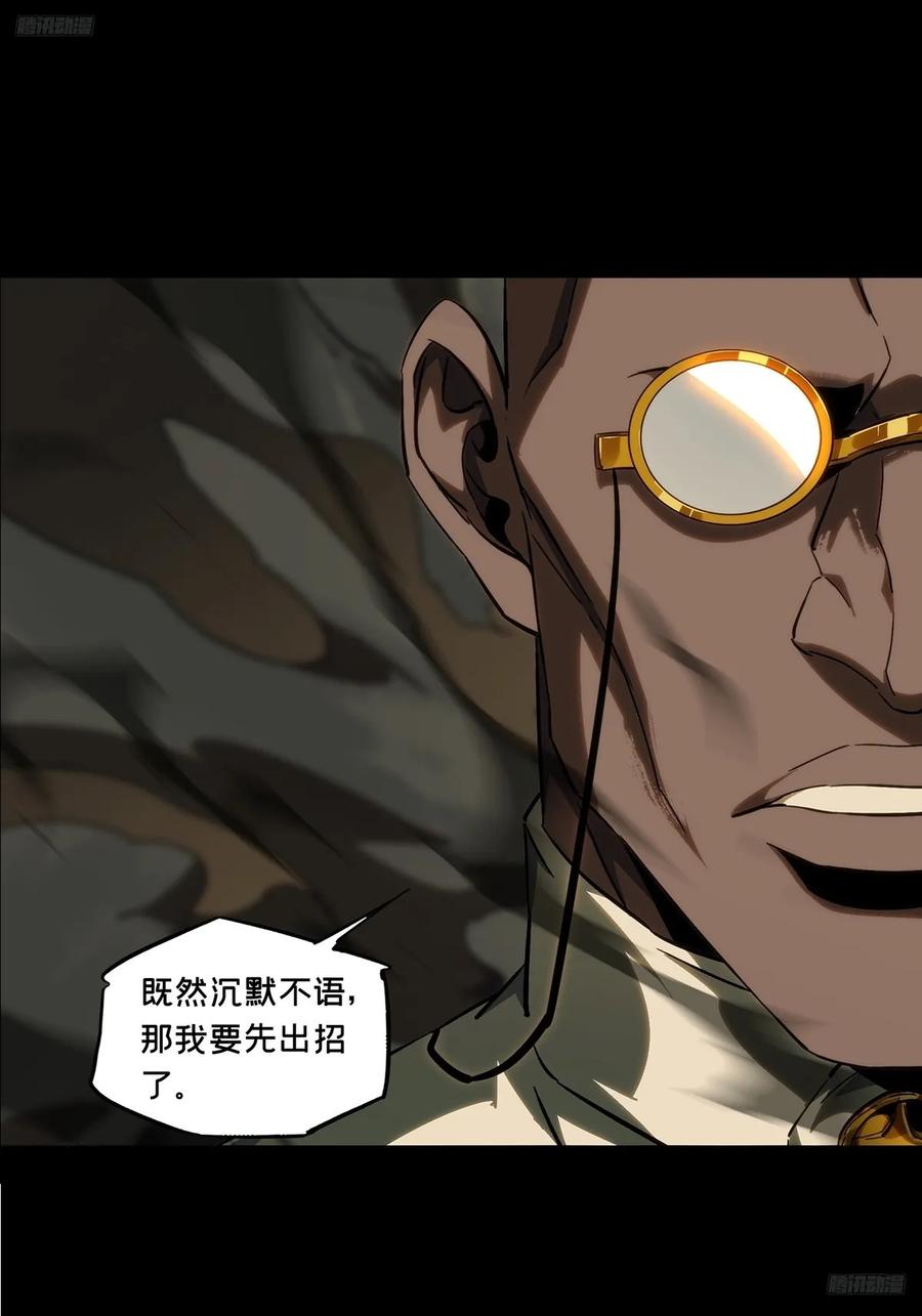大象无形 第三百九十九章_枯木逢春上 第11页