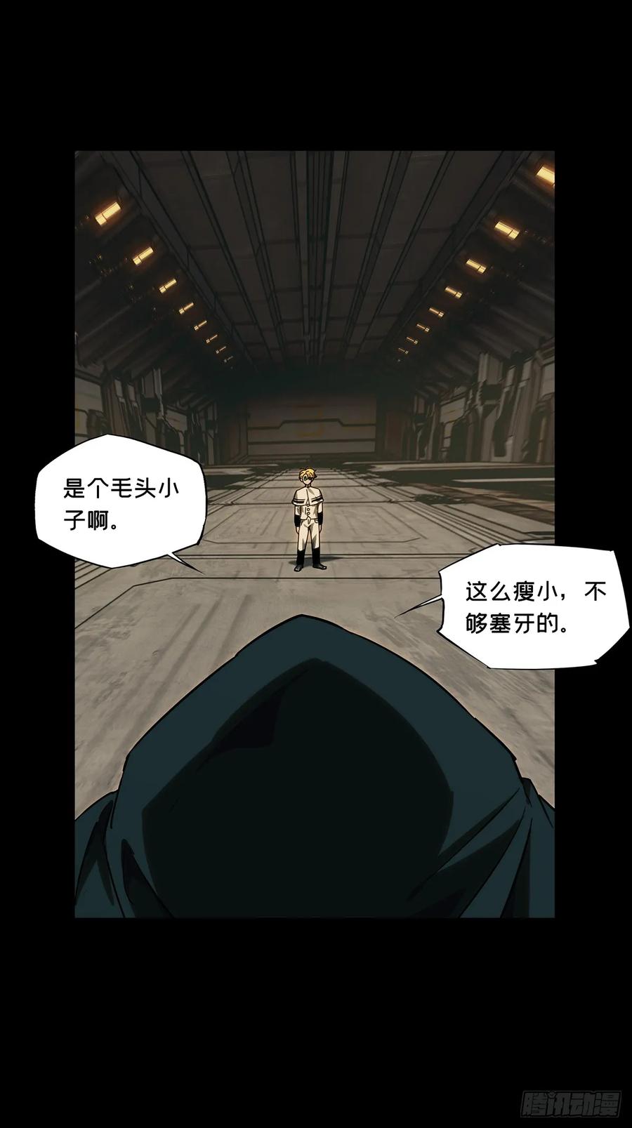 大象无形 第三百九十九章_枯木逢春上 第24页