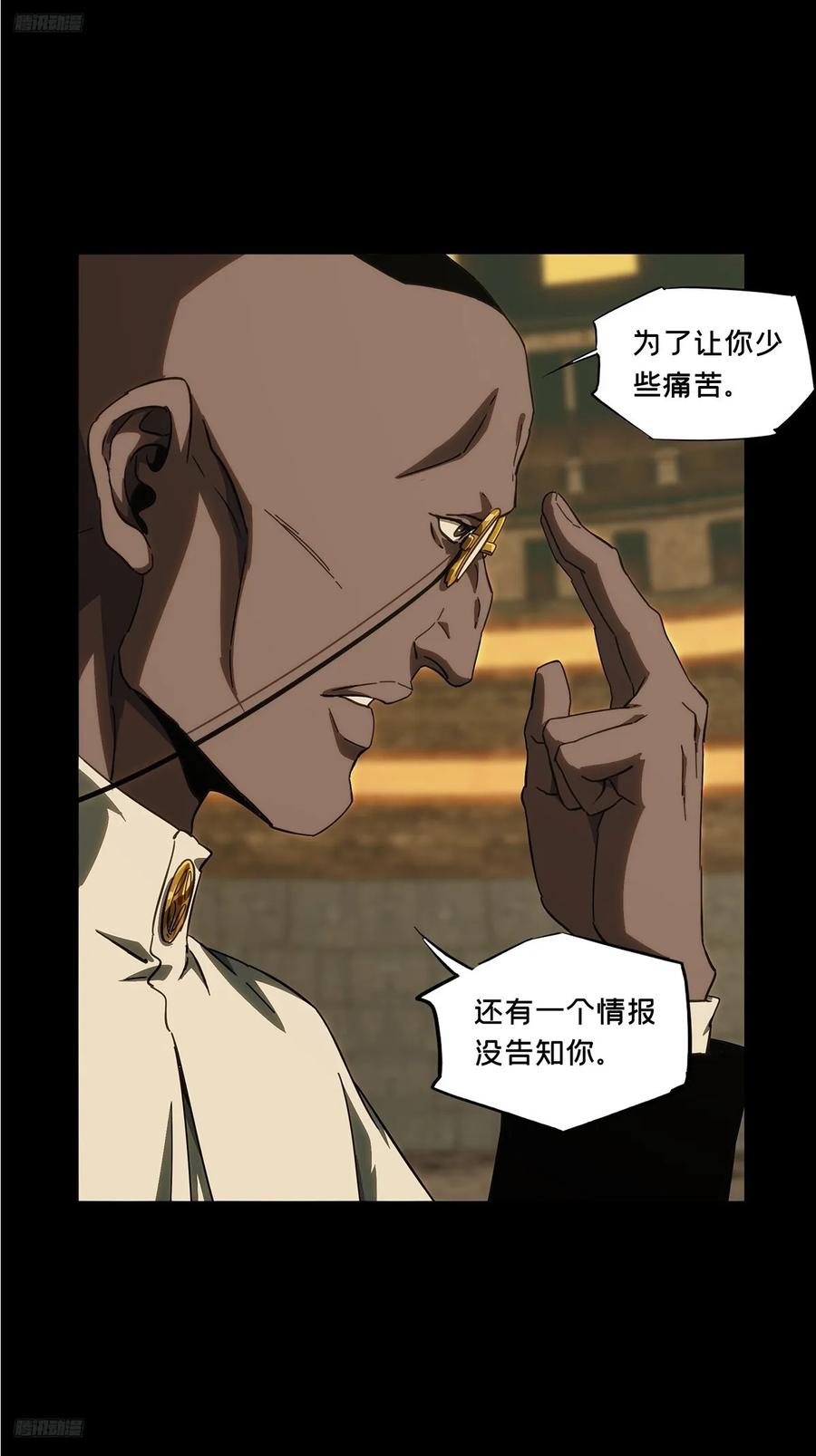 大象无形 第三百九十九章_枯木逢春上 第3页