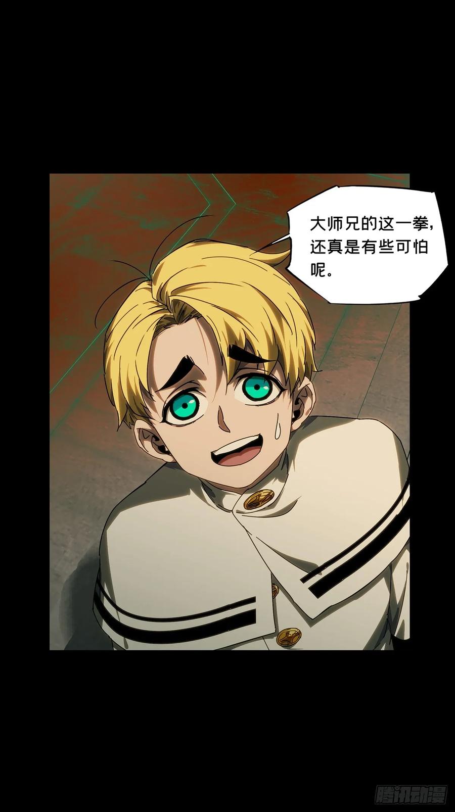 大象无形 第三百九十九章_枯木逢春上 第39页