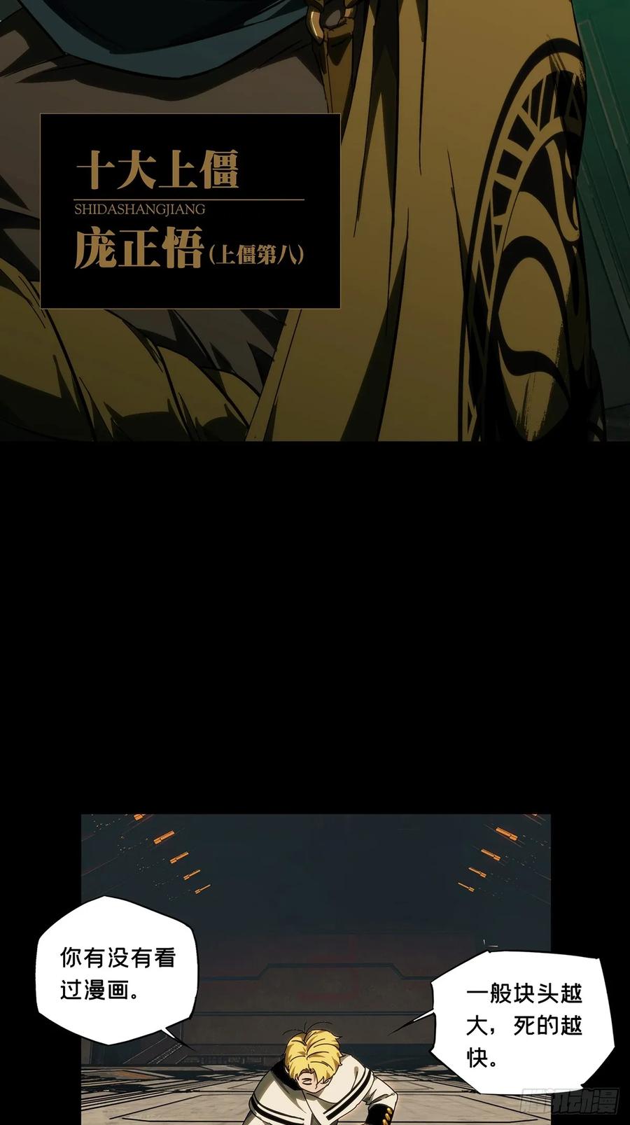 大象无形 第三百九十九章_枯木逢春上 第27页