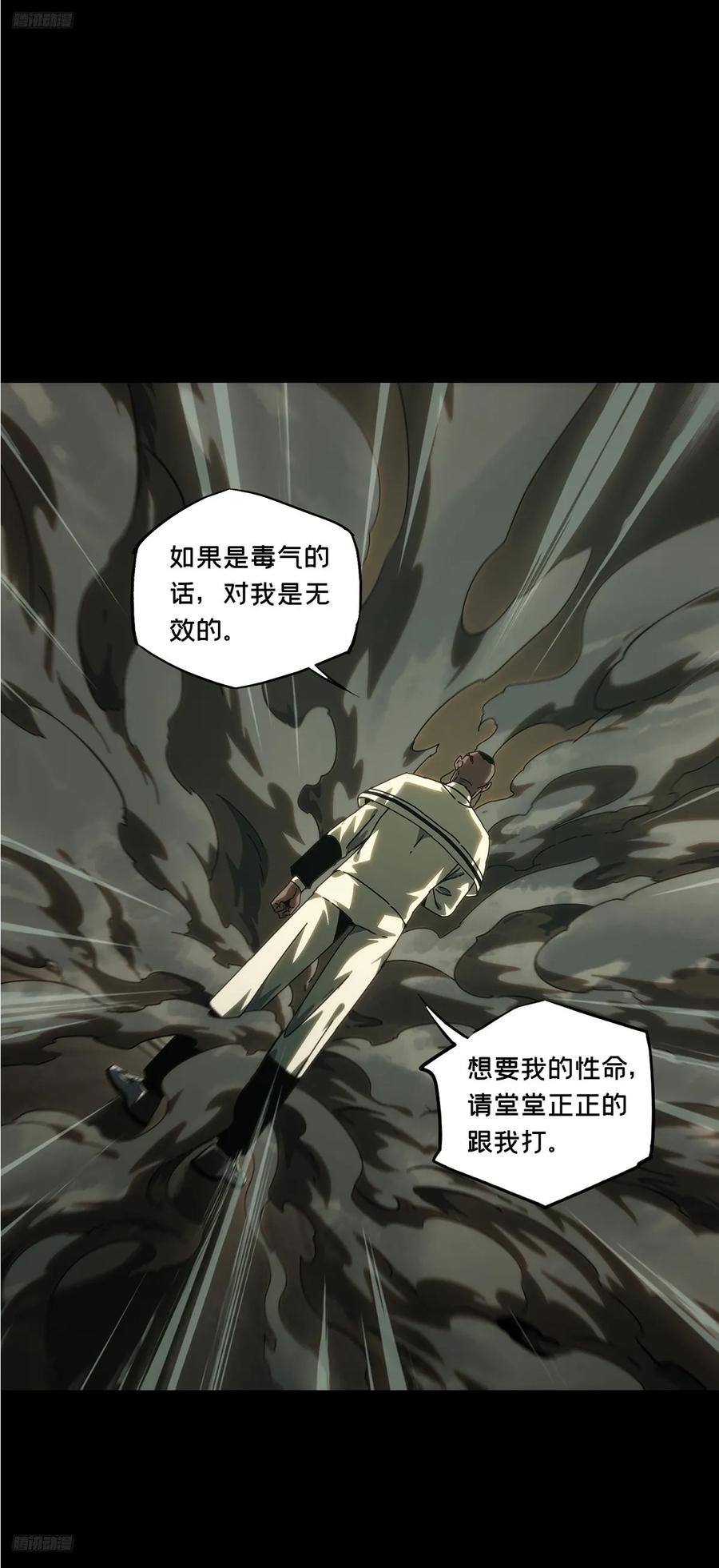 大象无形 第三百九十九章_枯木逢春上 第9页