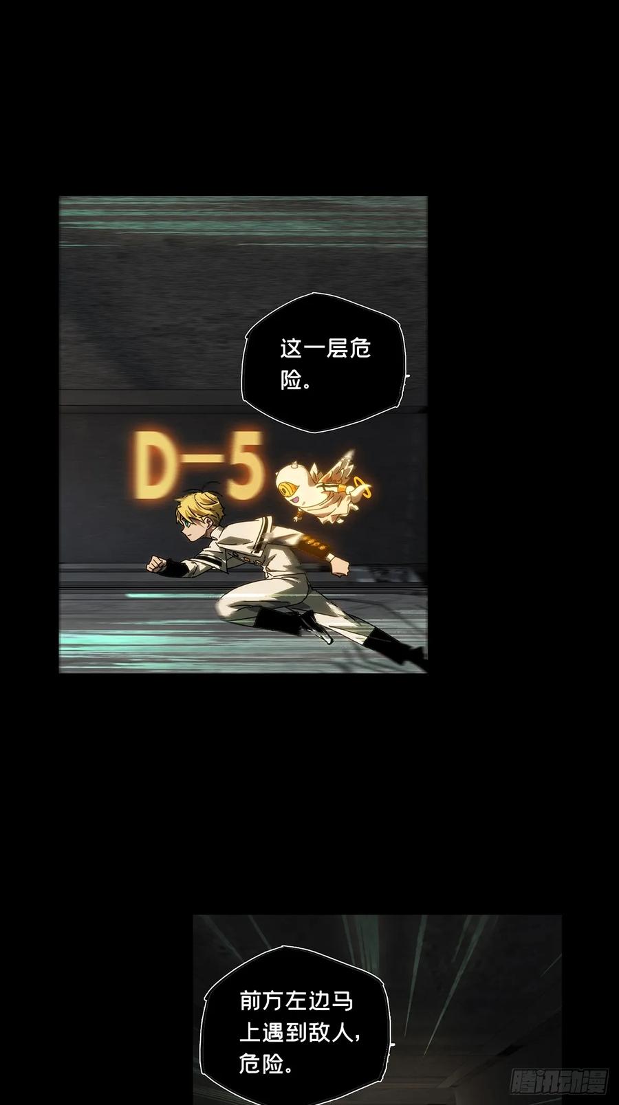 大象无形 第三百九十九章_枯木逢春上 第48页