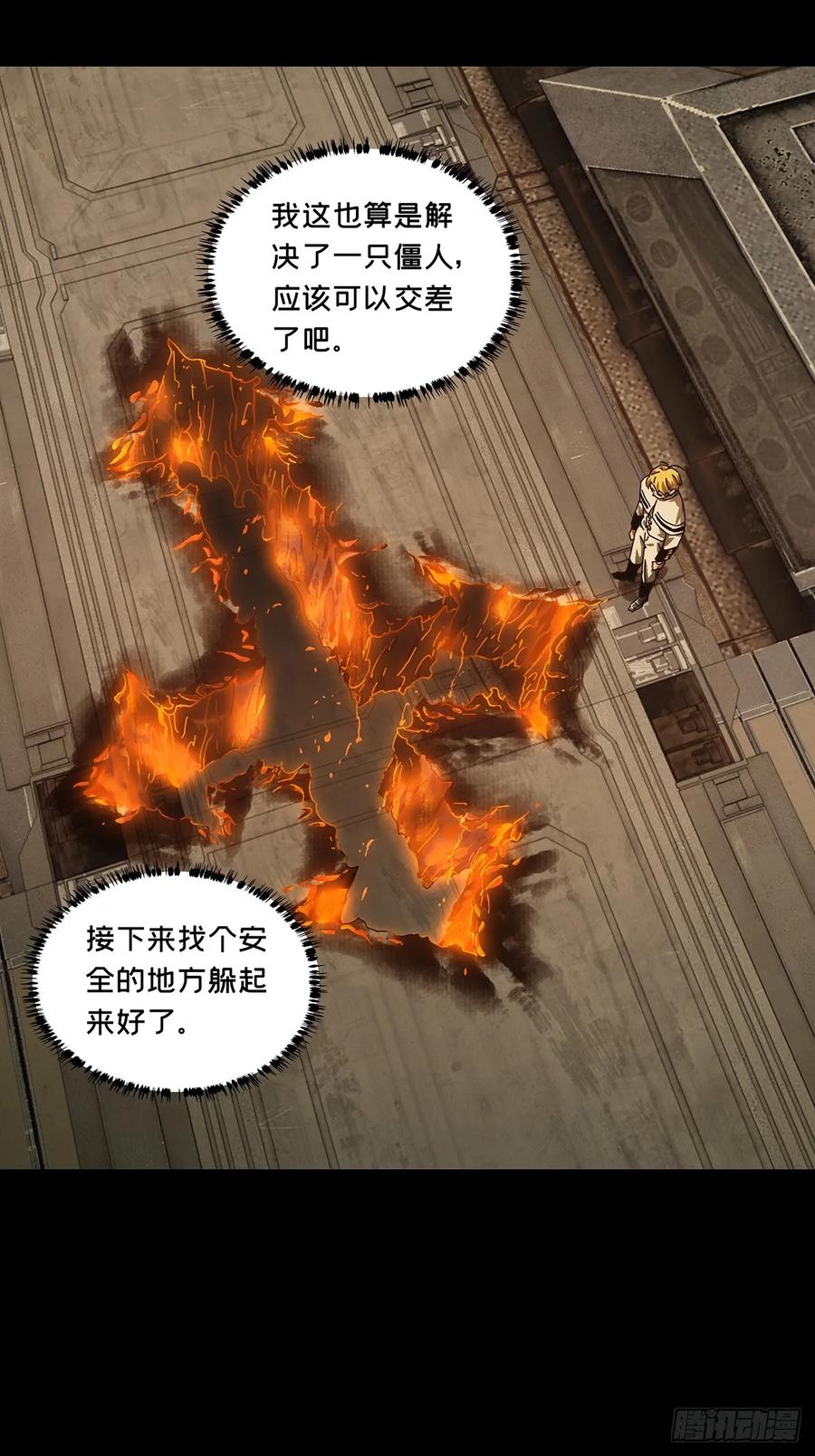 大象无形 第三百九十九章_枯木逢春上 第41页