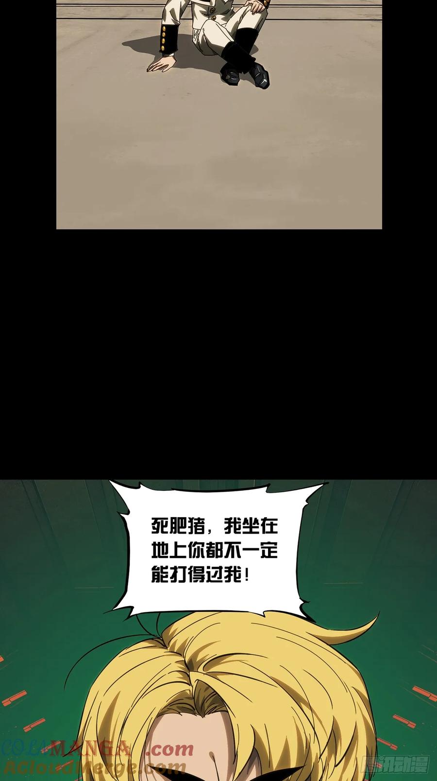 大象无形 第三百九十九章_枯木逢春上 第28页