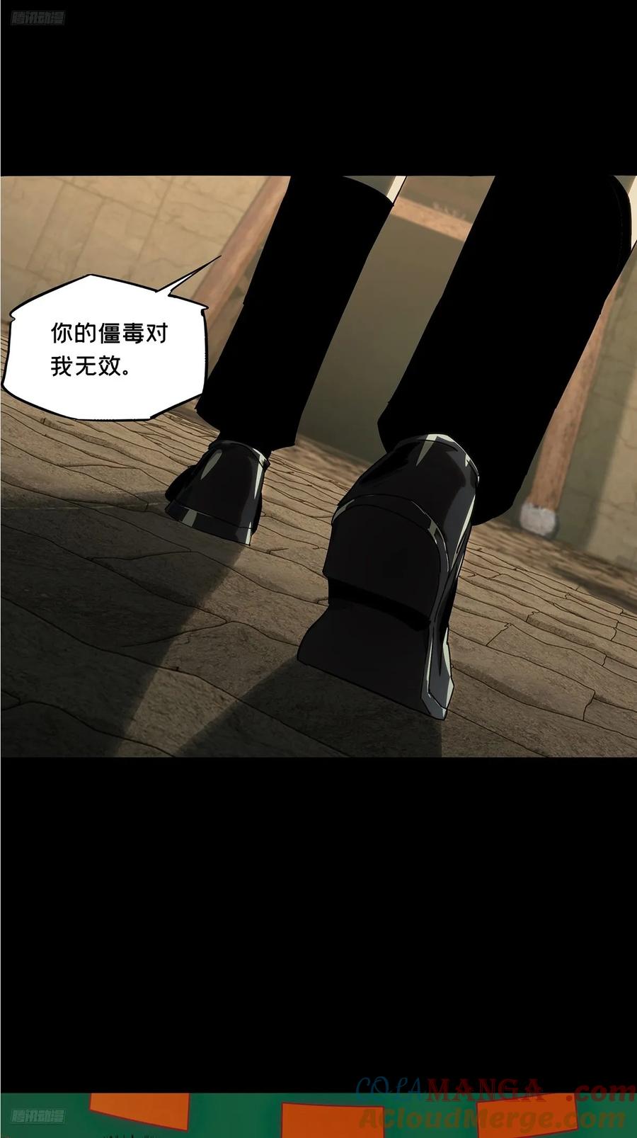 大象无形 第三百九十九章_枯木逢春上 第4页