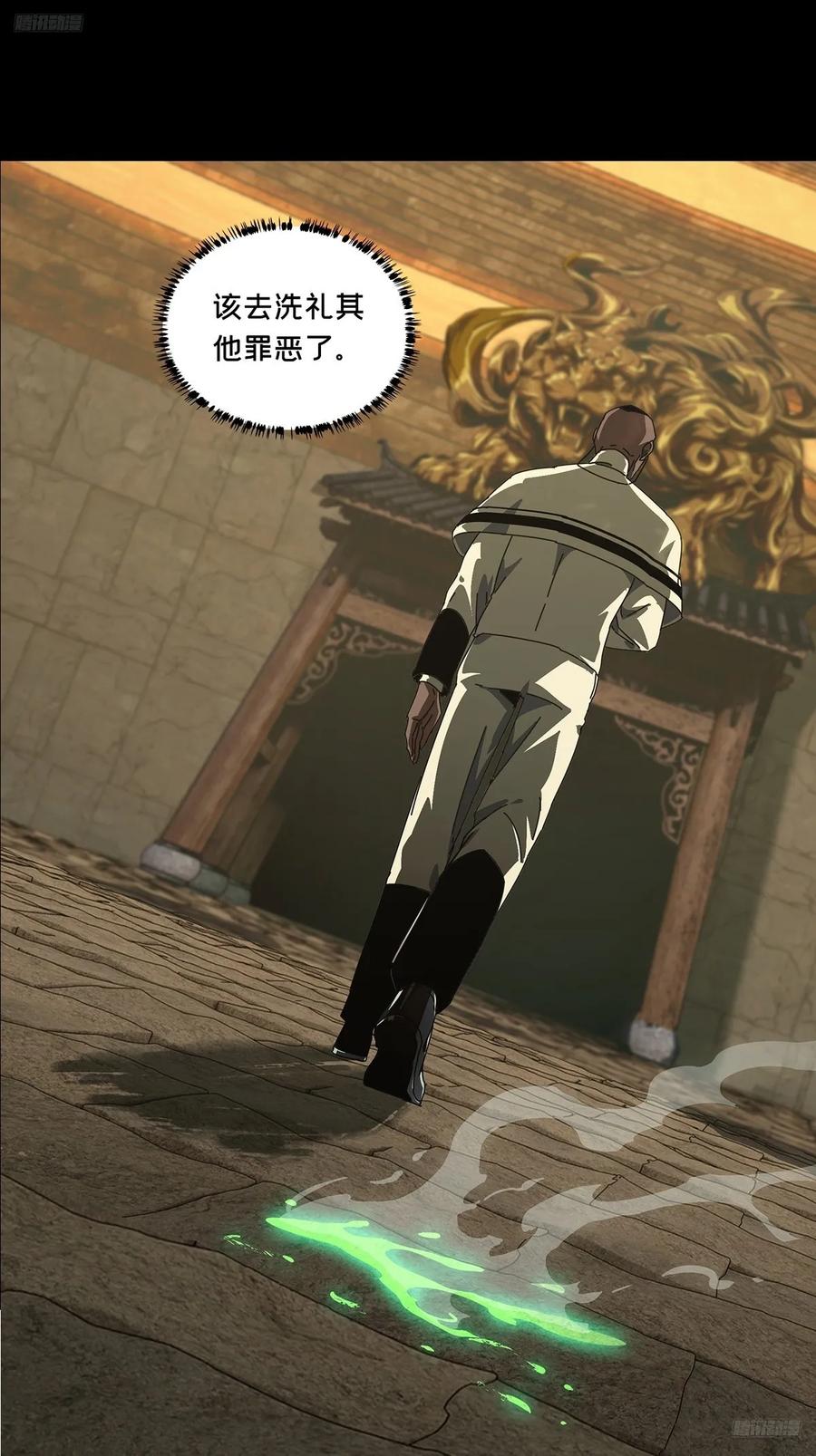 大象无形 第三百九十九章_枯木逢春上 第6页
